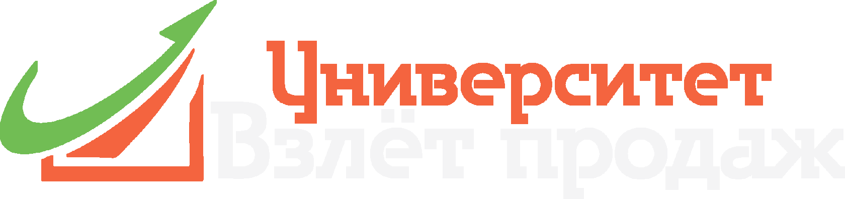 Внедрение и перезапуск отдела продаж под ключ по РФ и СНГ