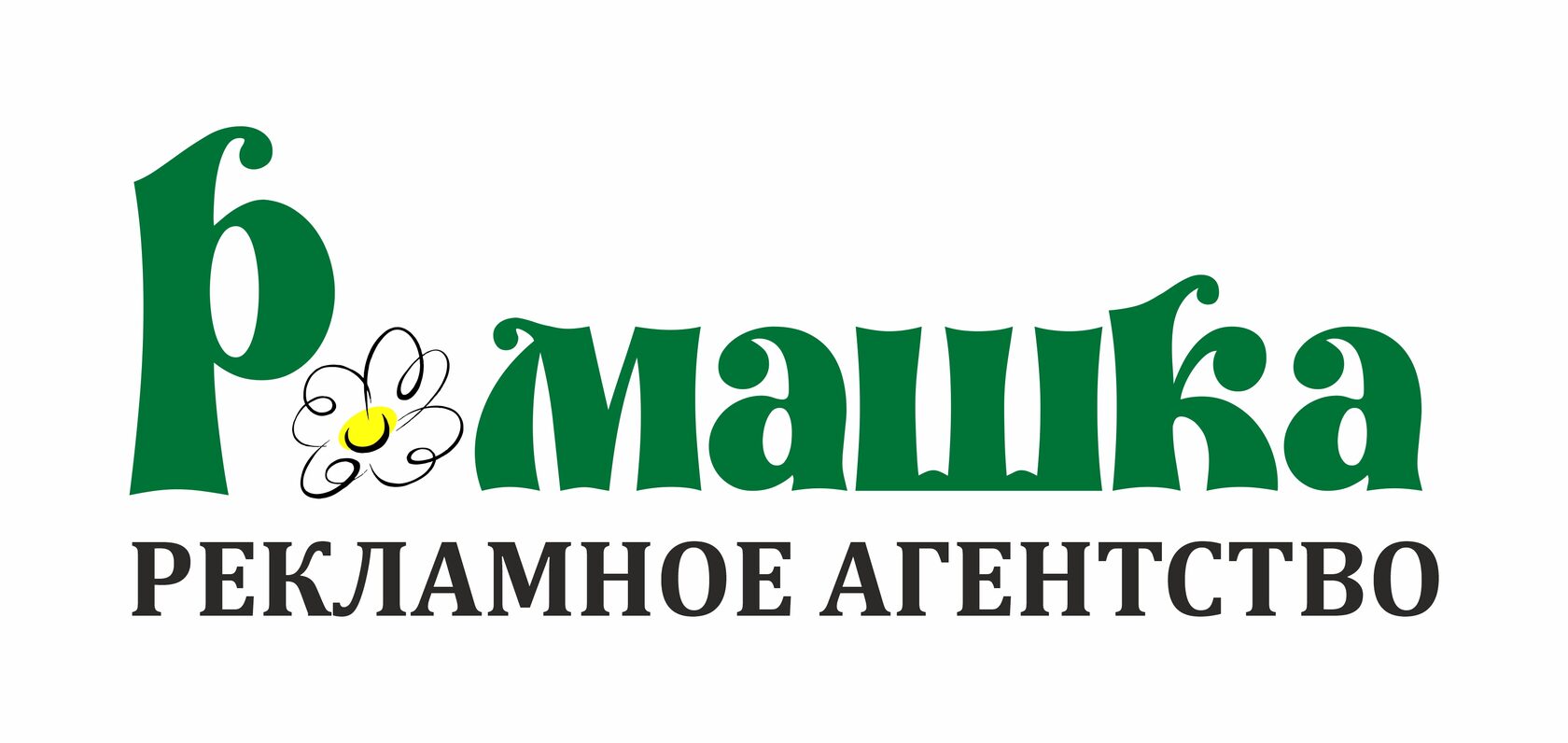 Рекламное агентство Ромашка