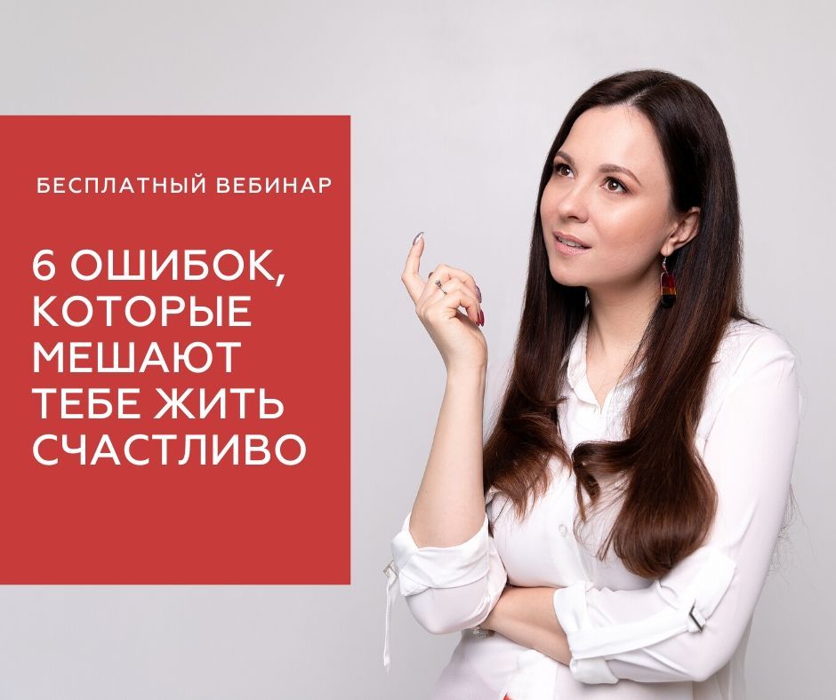 Вебинар статья. Бесплатный вебинар. Бесплатный вебинар бесплатный вебинар. Вебинар афиша. Девушка приглашает на вебинар.