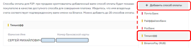 binance p2p, binance p2p инструкций, binance p2p торговля, купить через p2p на binance, binance p2p как купить, продать через p2p на binance, binance p2p как продать, p2p покупка binance, p2p продажа binance, binance p2p ордер, как разместить ордер на bin