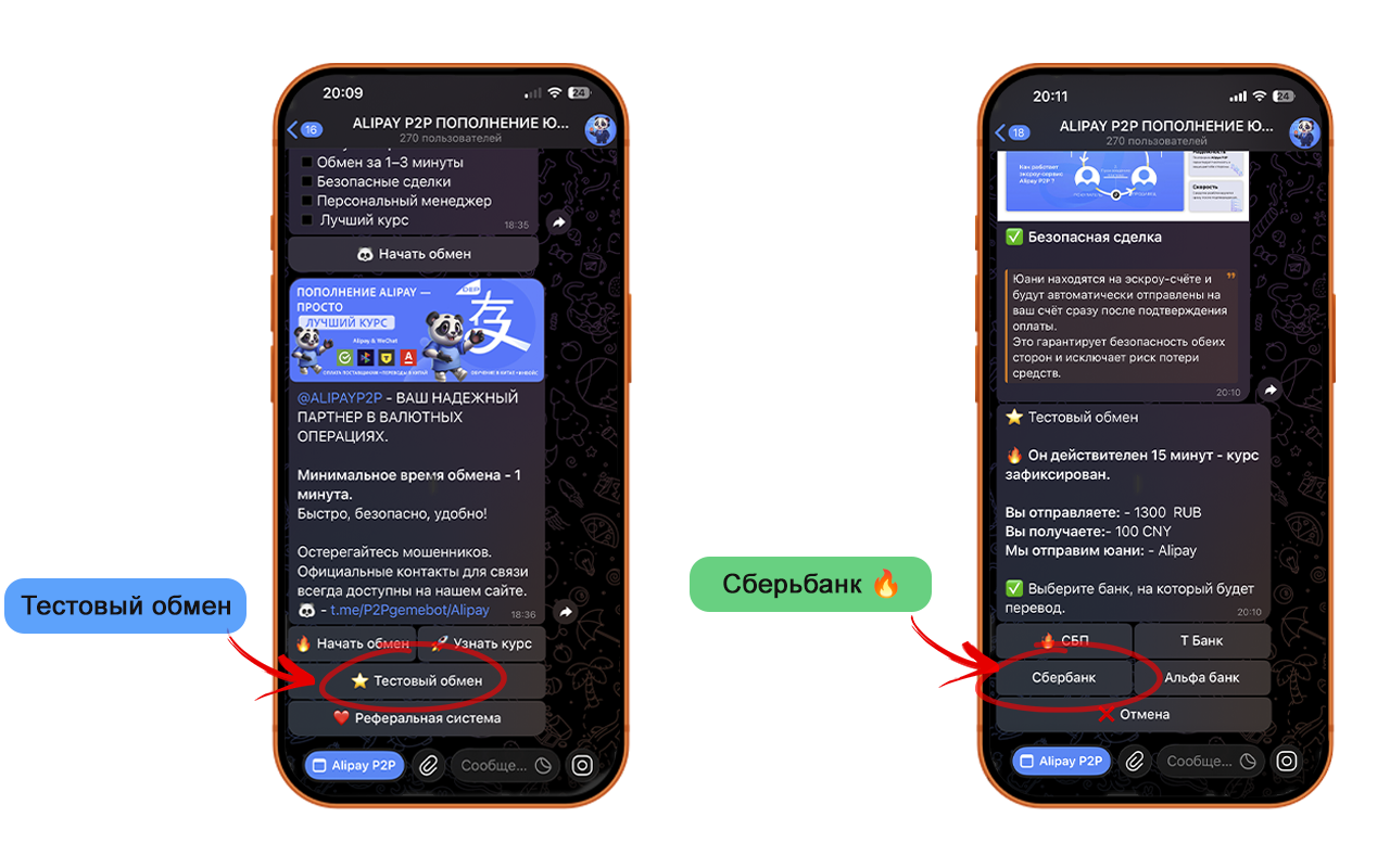 Использование Alipay для оплаты в Китае во время поездки