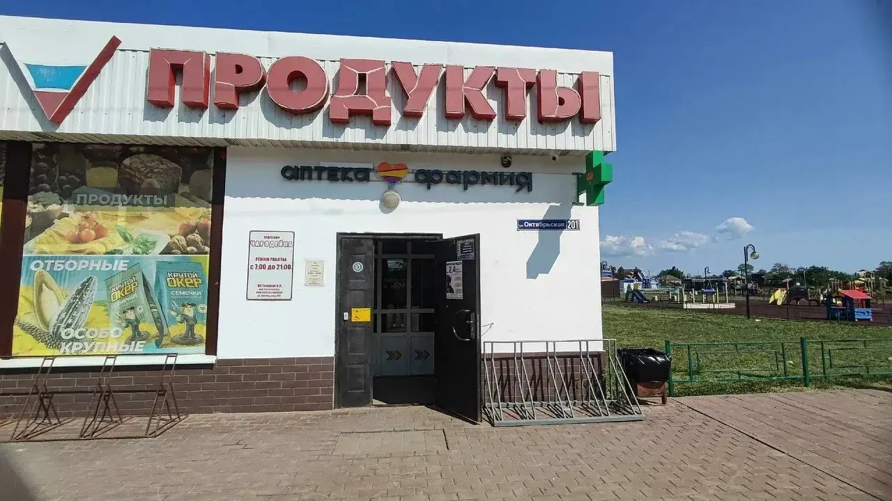 Вход в гастроном Чародейка в Должанской