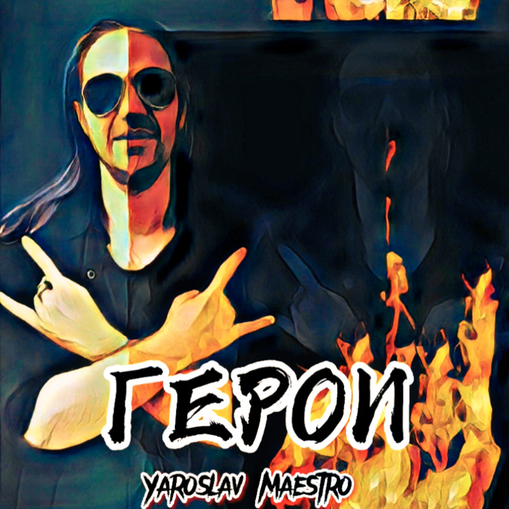 Yaroslav Maestro Художник 2021 альбом, официальный сайт