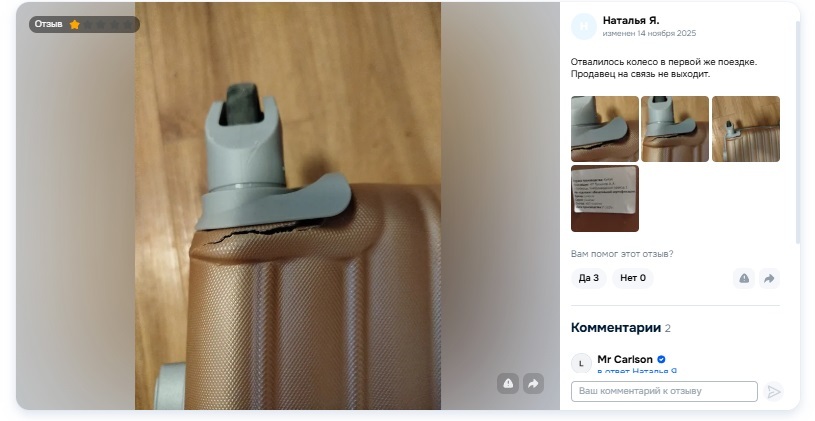 чемодан tevin