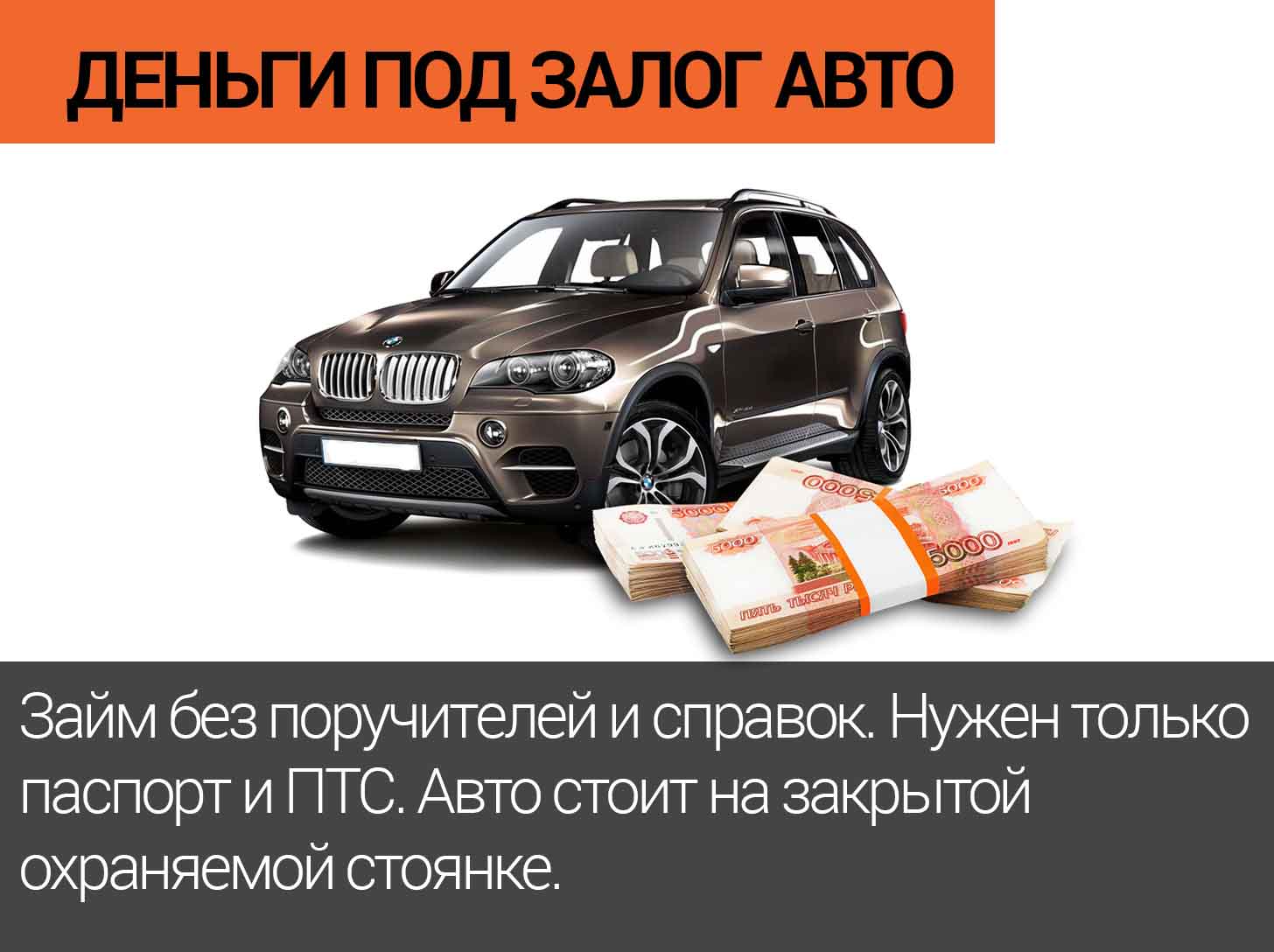 Схема выкуп авто