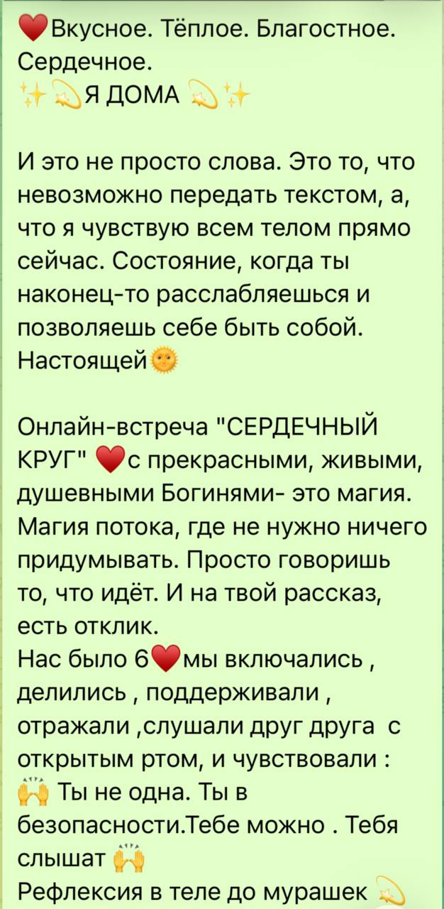 Отзыв 2