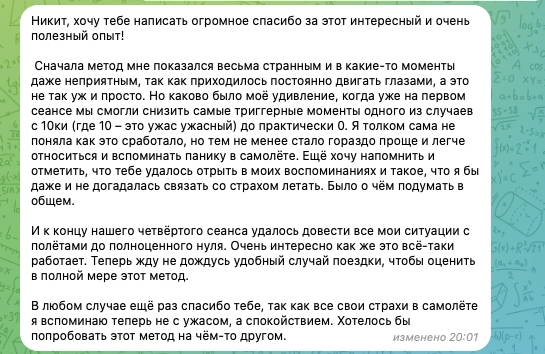 Стою перед самолетом и у меня начинается паника…, изображение №1