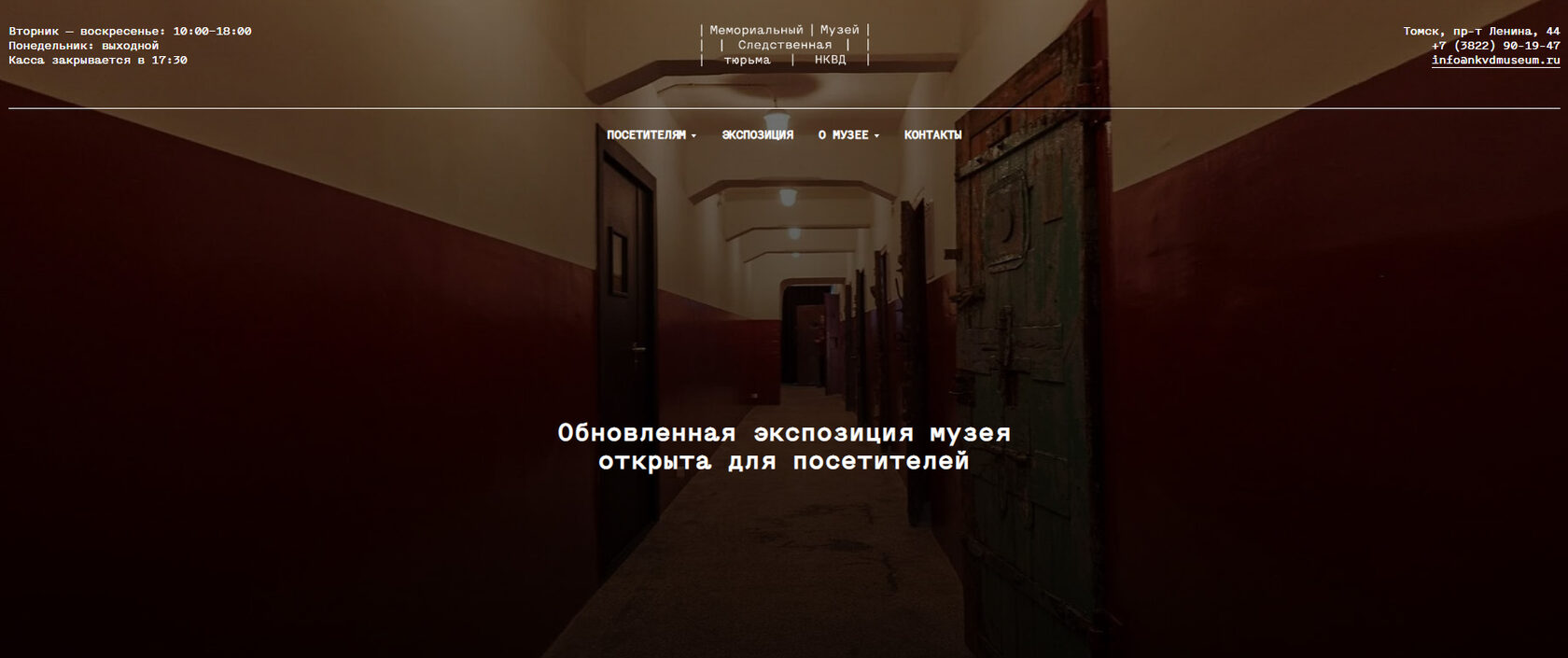 Масштабная реконструкция в музеее шла 10 месяцев