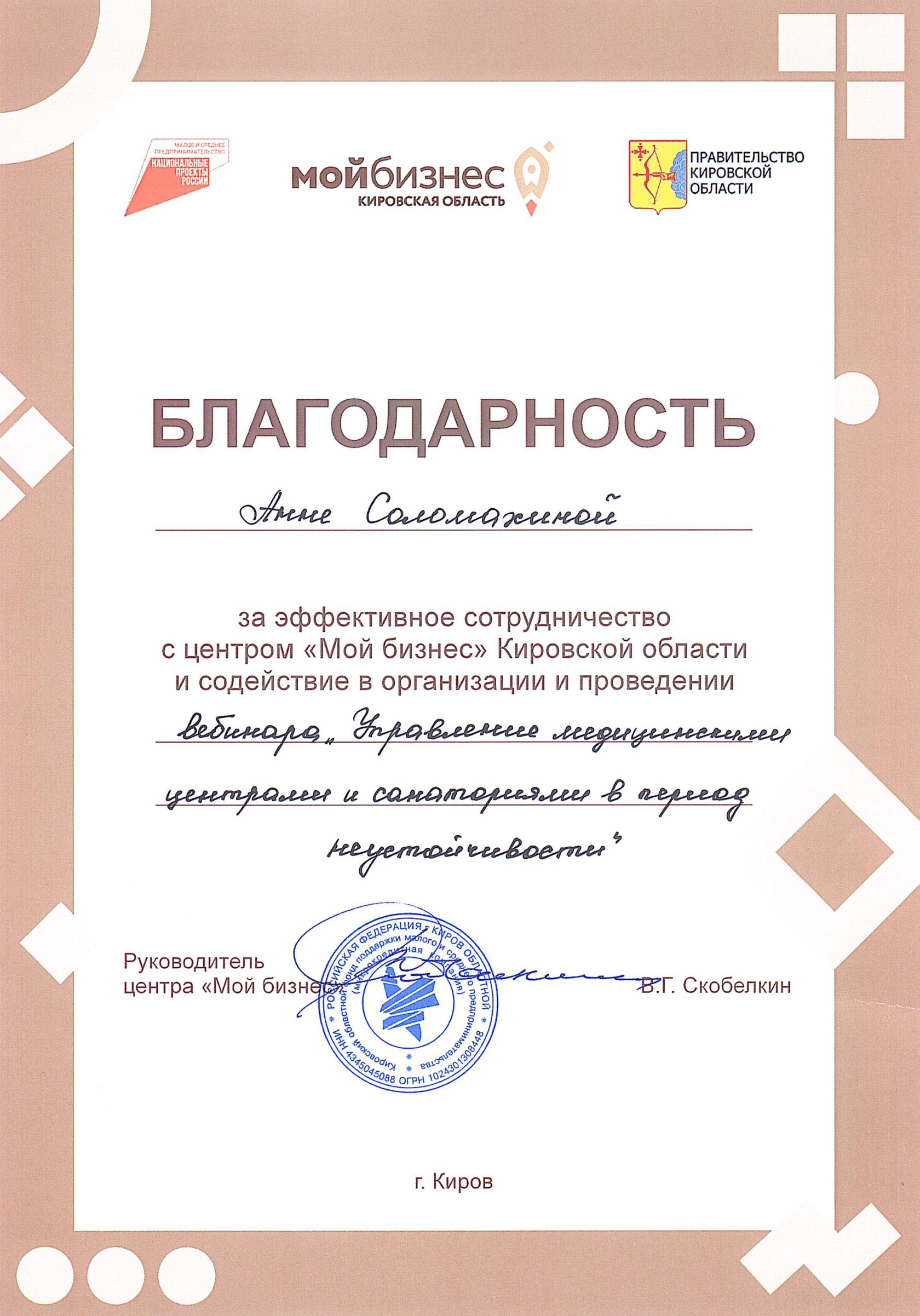 Medical Business School - Отзывы