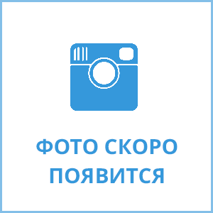 Скоро Будет
