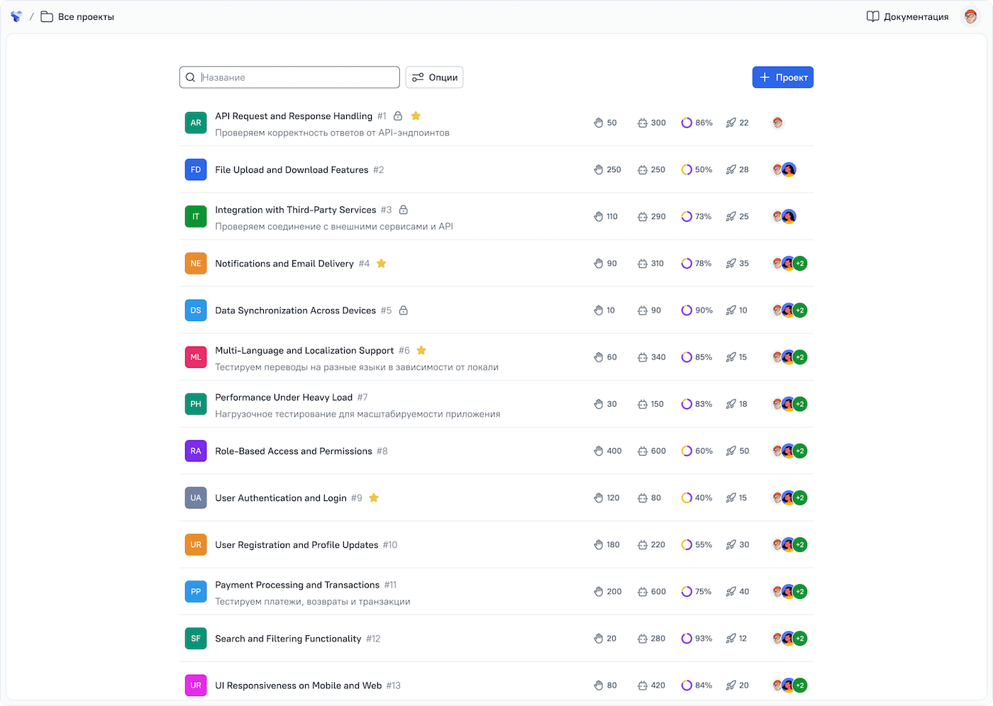 Новая  страница проектов