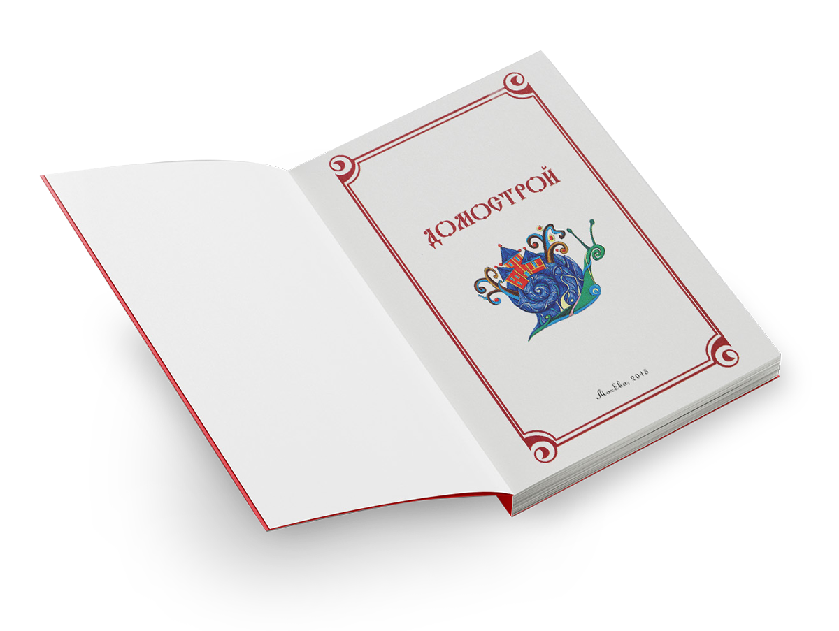 Книга Первая первинка