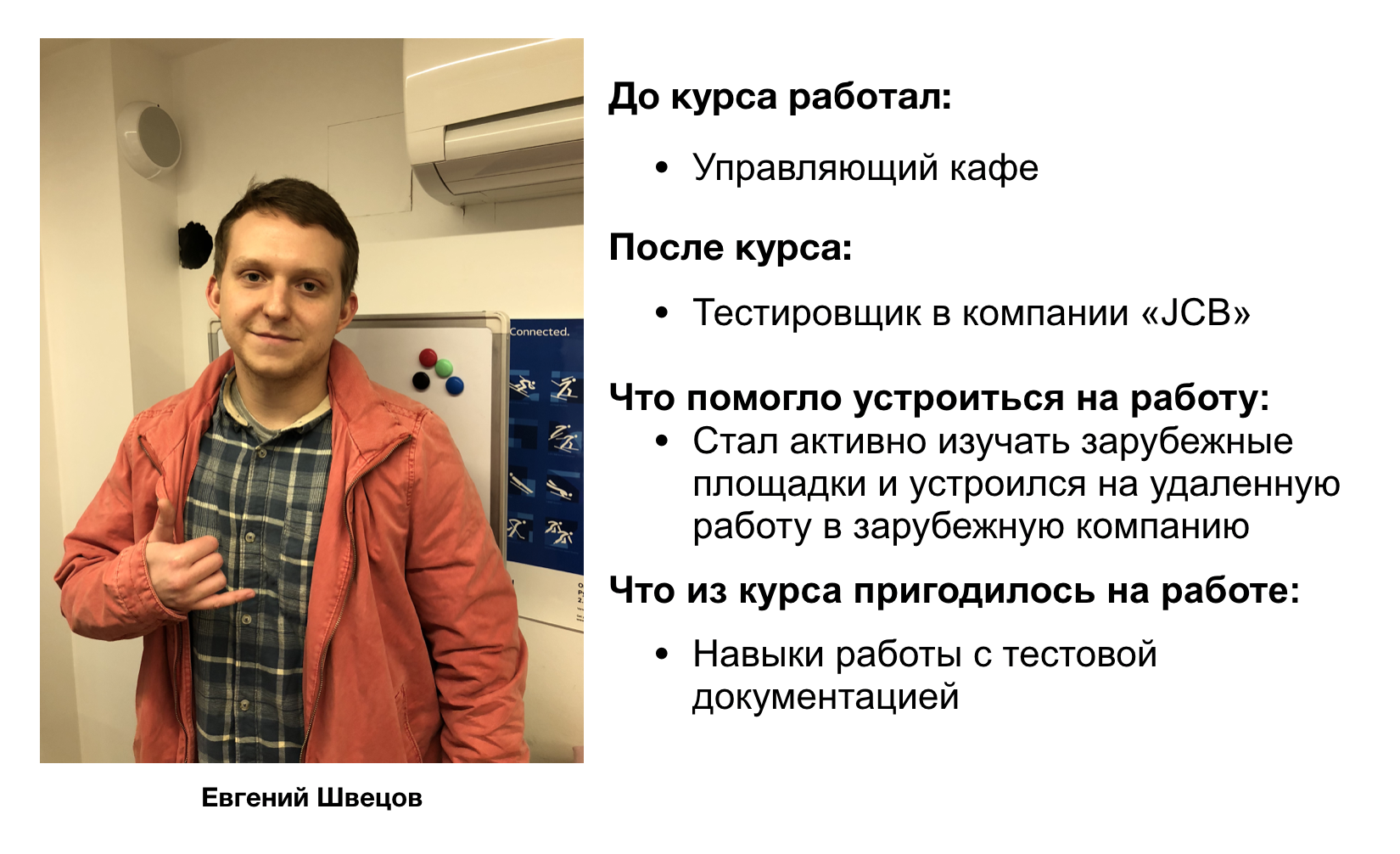 Вакансия тестировщик на дому. Тестировщик курсы. Курс it тестировщик что такое. Тестировщик вакансии удаленно без опыта. Профессия тестировщик.