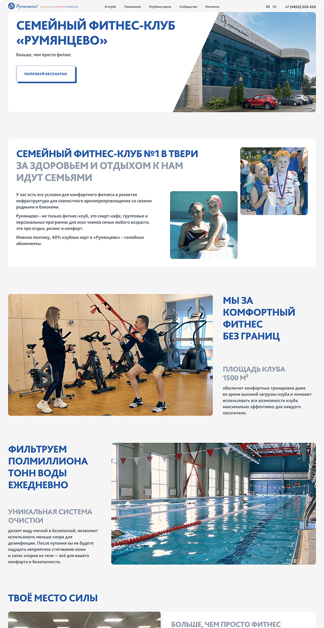 скриншот лендинга