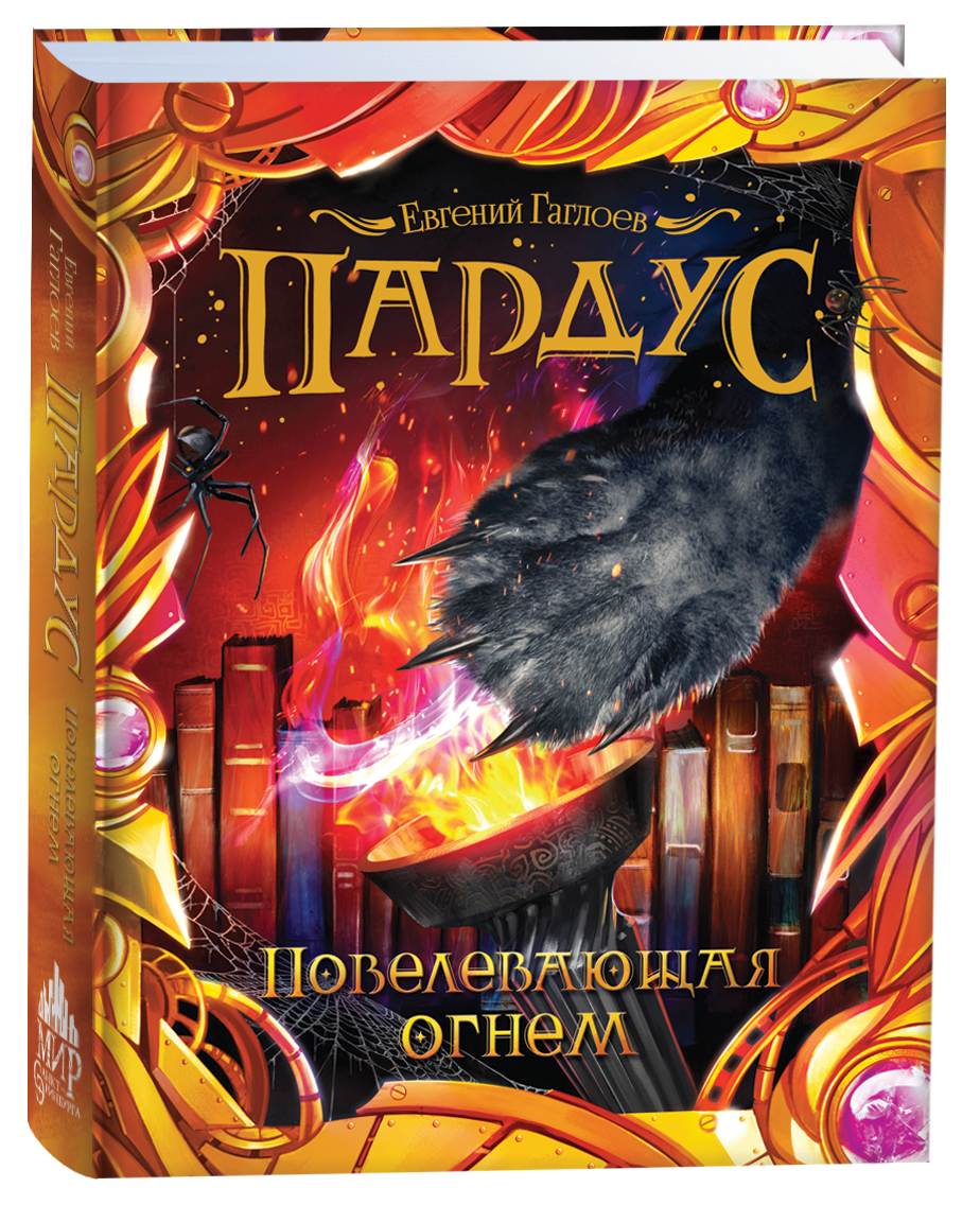 Серия «Пардус»