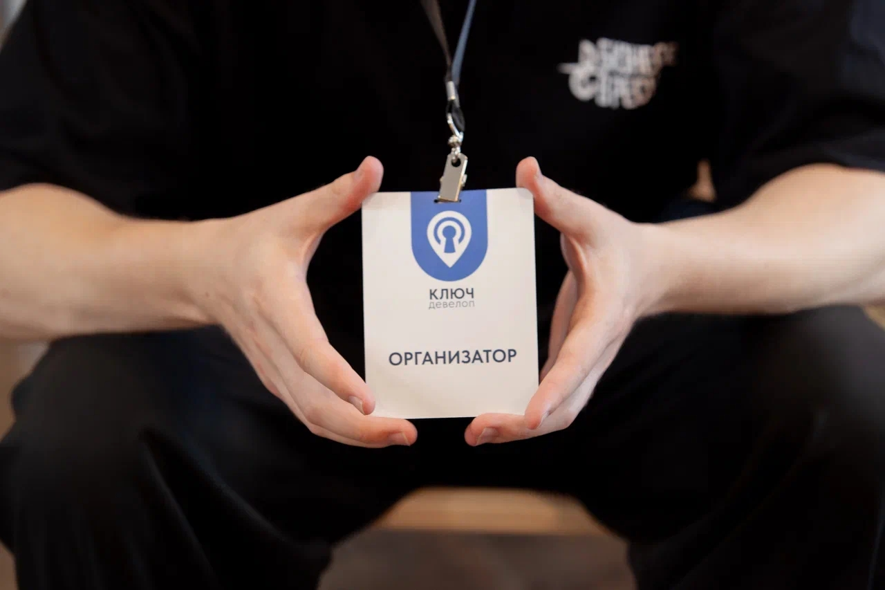 Бейдж «Организатор» в фирменном стиле