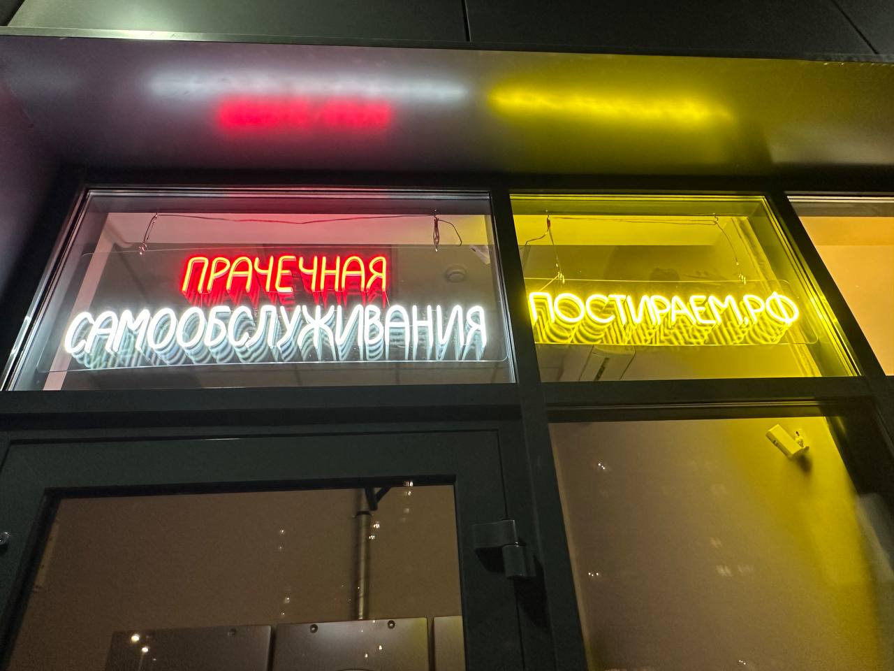 Прачечная на ул. Проспект Победы, 90Б