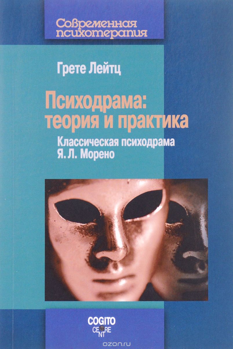 Арист фон шлиппе йохан швайтцер учебник по системной терапии и консультированию