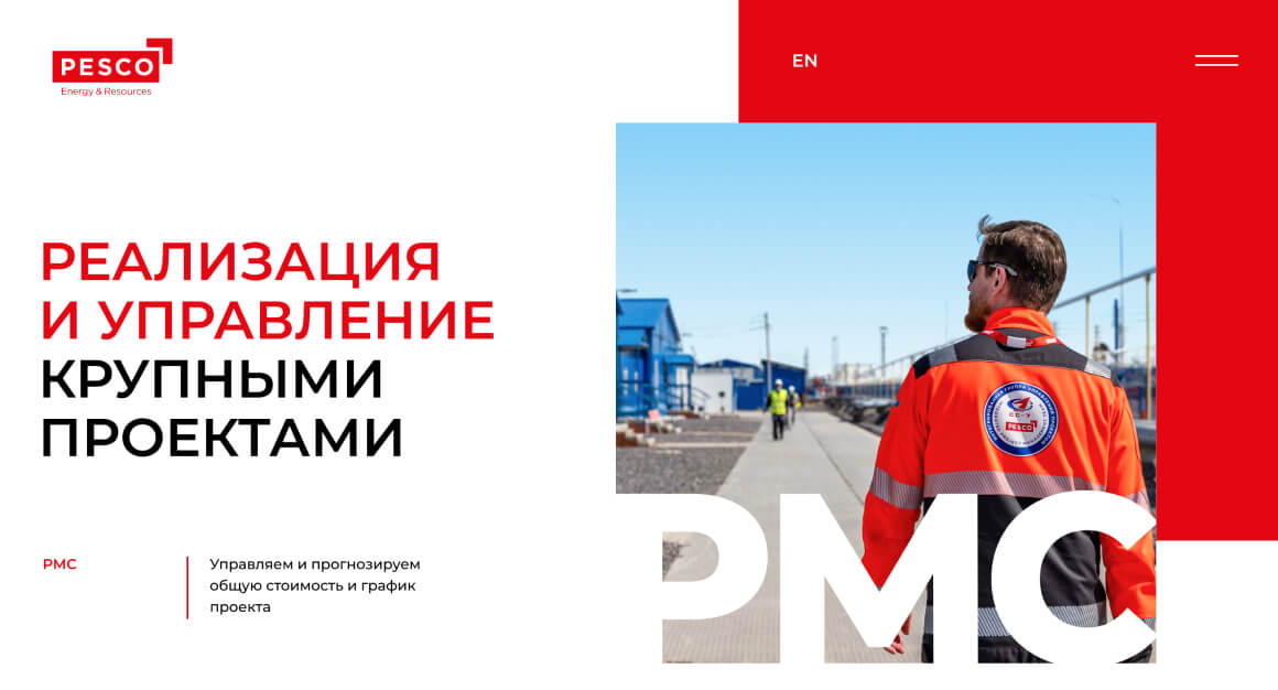 Pesco в России