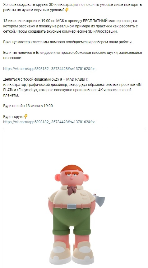 Кейс | 2.5 млн рублей реализовали в нише Дизайна, изображение №5