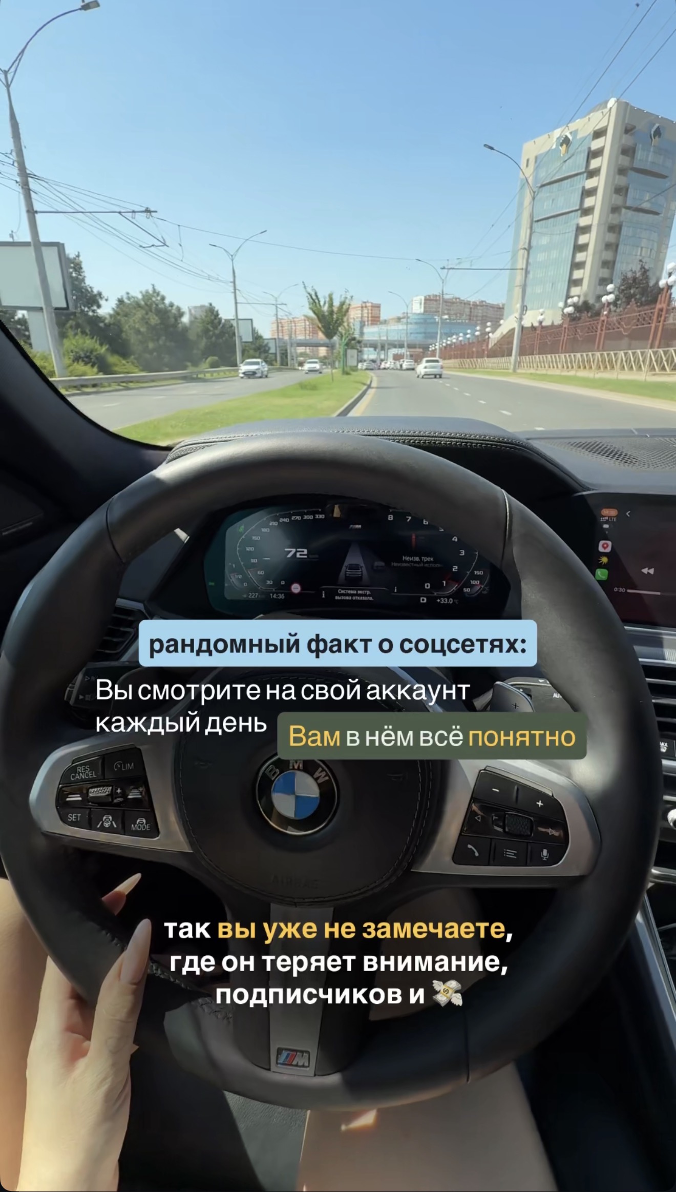 Сторис 2