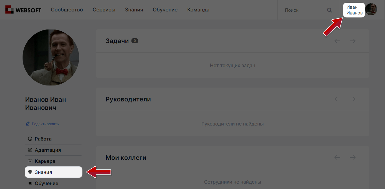 WebSoft, LXP, HCM, Алексей Корольков, Webtutor