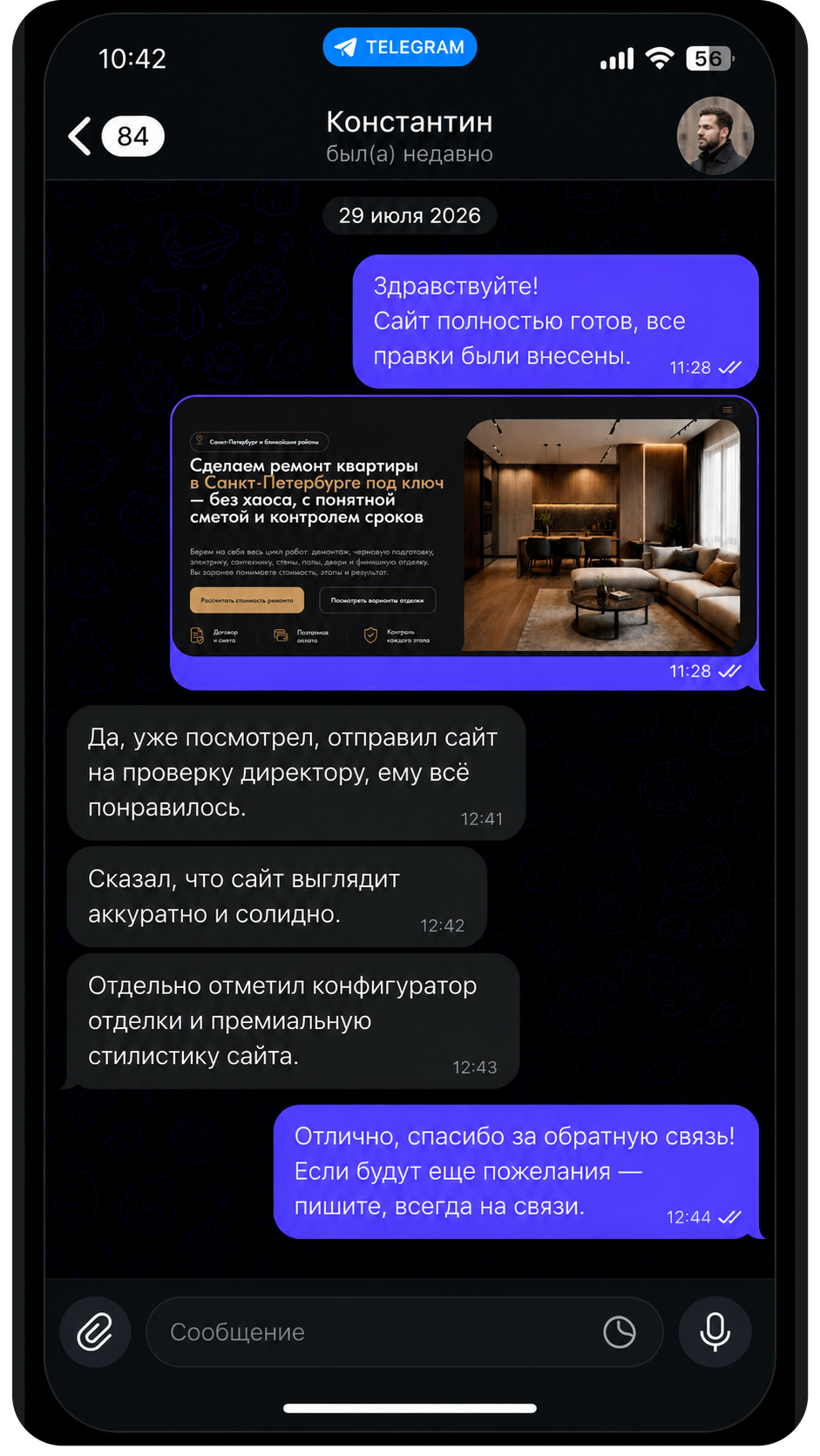 Отзыв клиента Константин — Купина