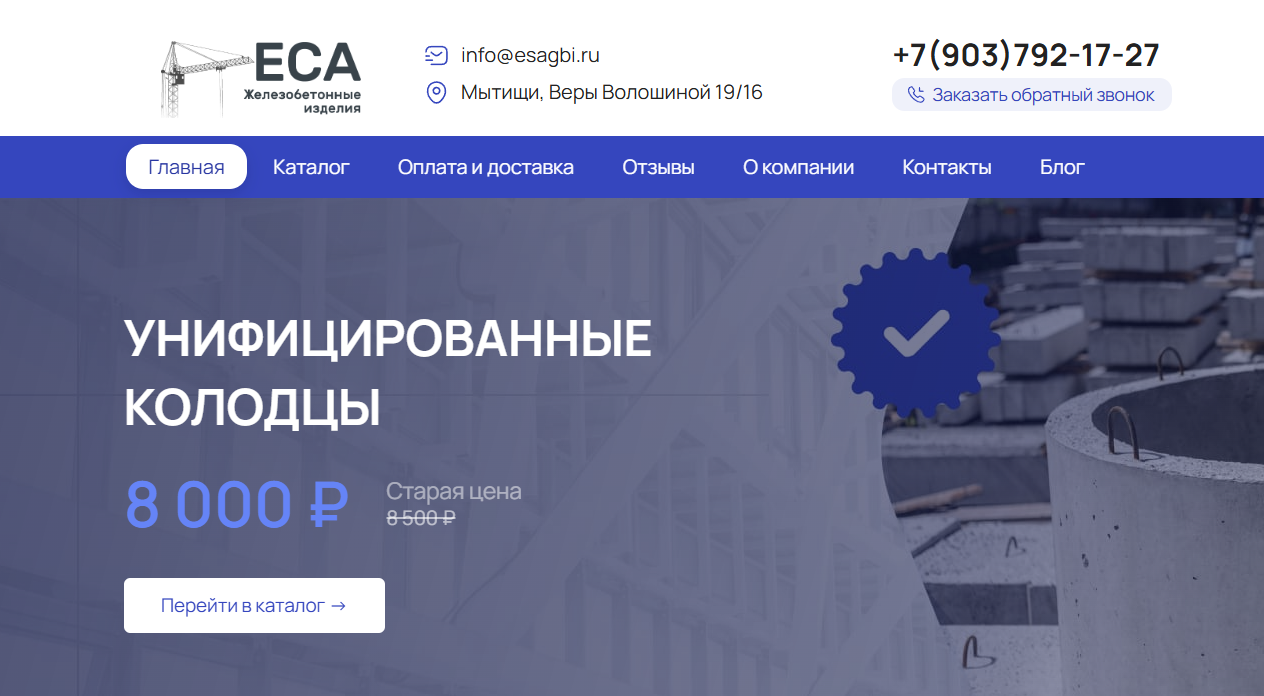 Кейс Завод ЖБИ