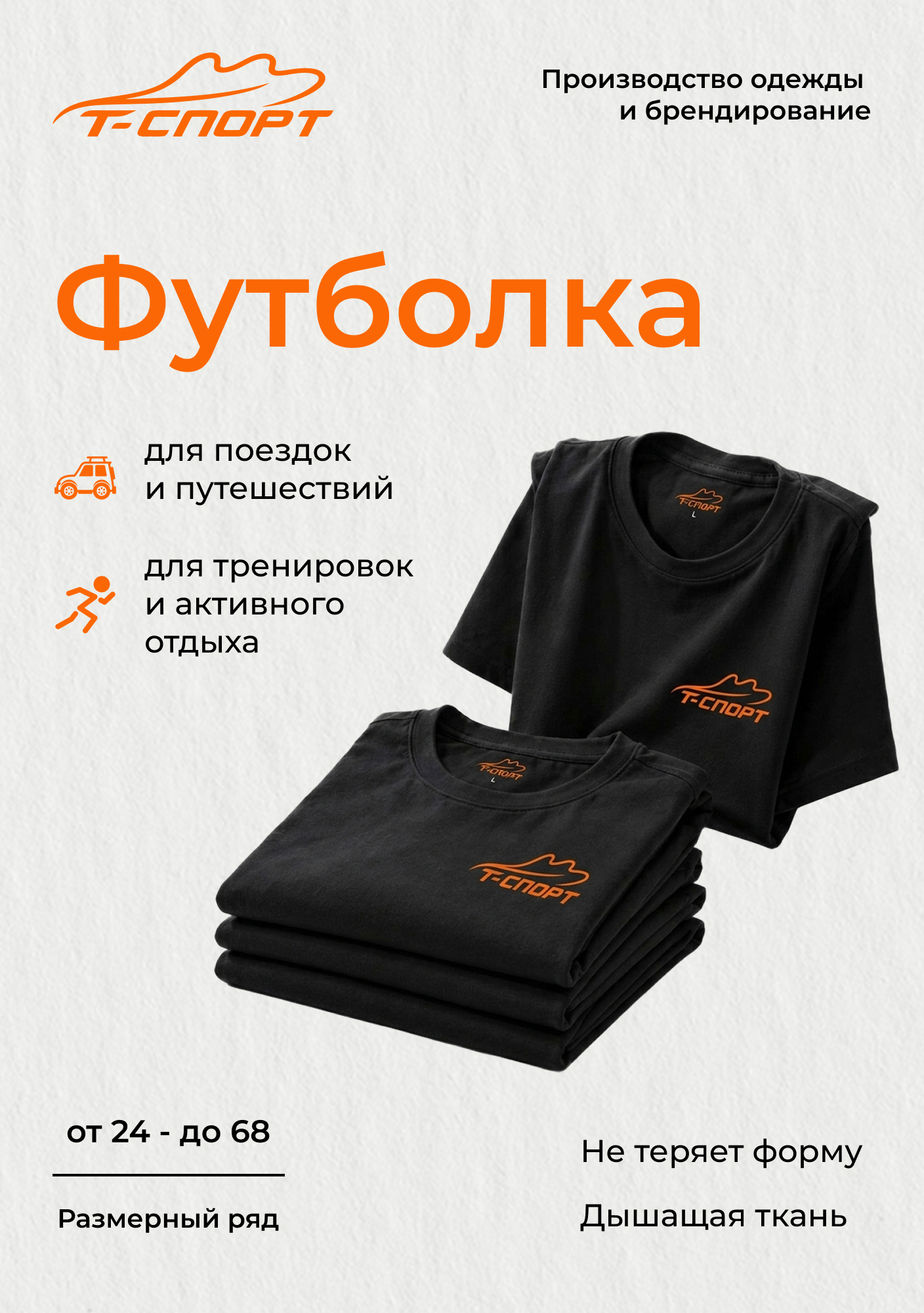Футболка Поло