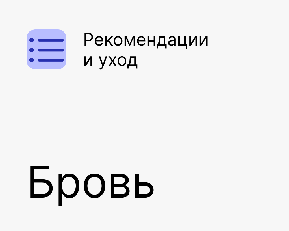 Пирсинг брови и антисептическая обработка с ватным диском