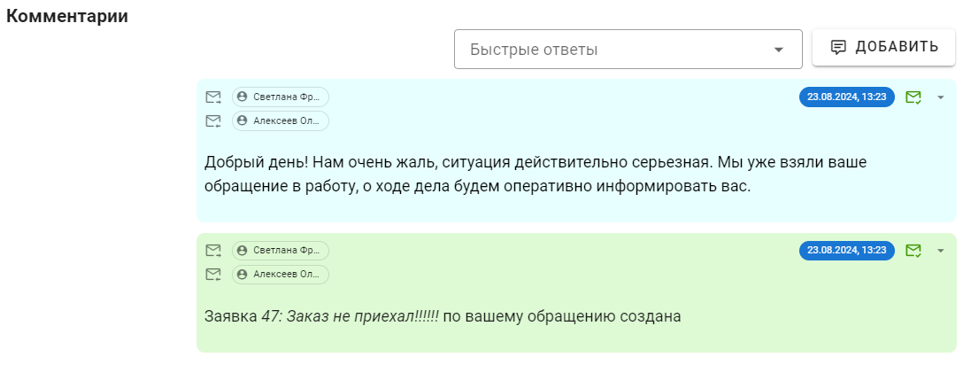 Сообщение о проблеме