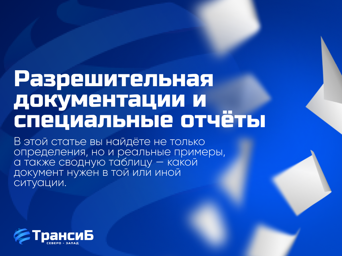 Актуальные понятия в ВЭД