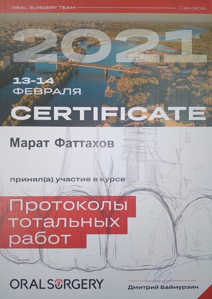 Сертификат 2