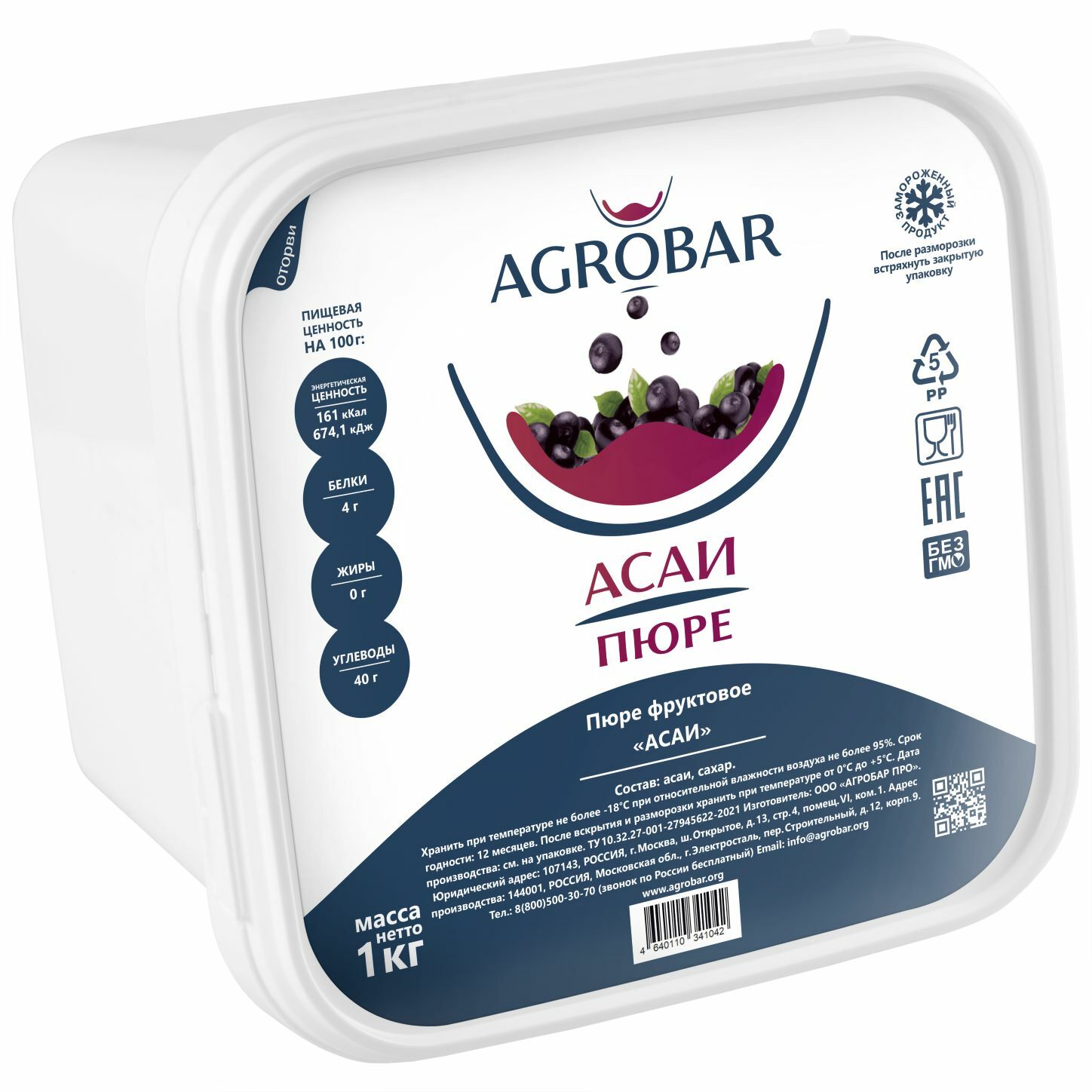 Пюре AGROBAR Асаи - АГРОБАР замороженные ягодные пюре официальный сайт ...