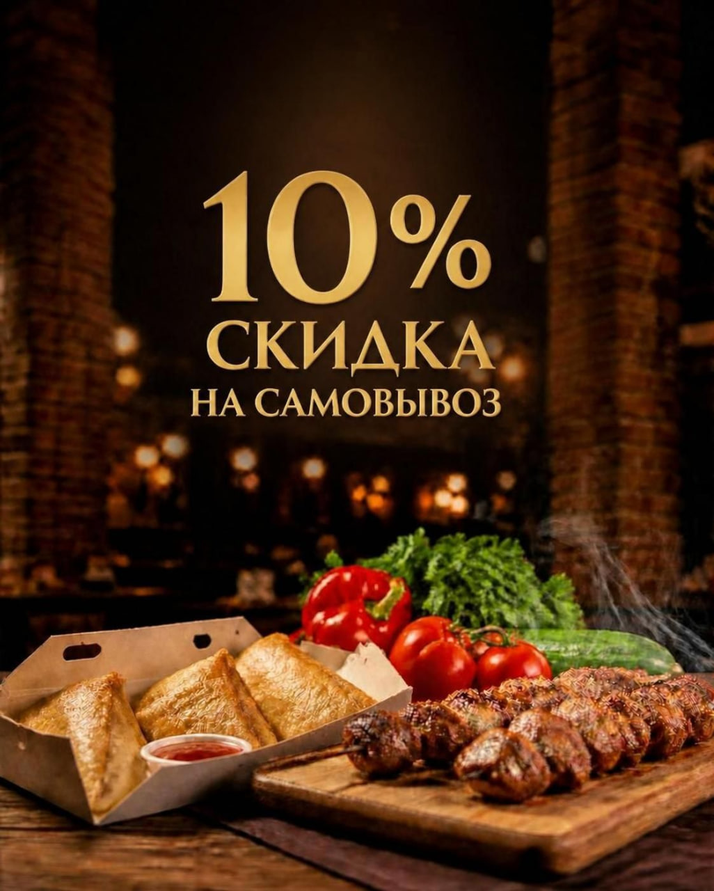 Паста