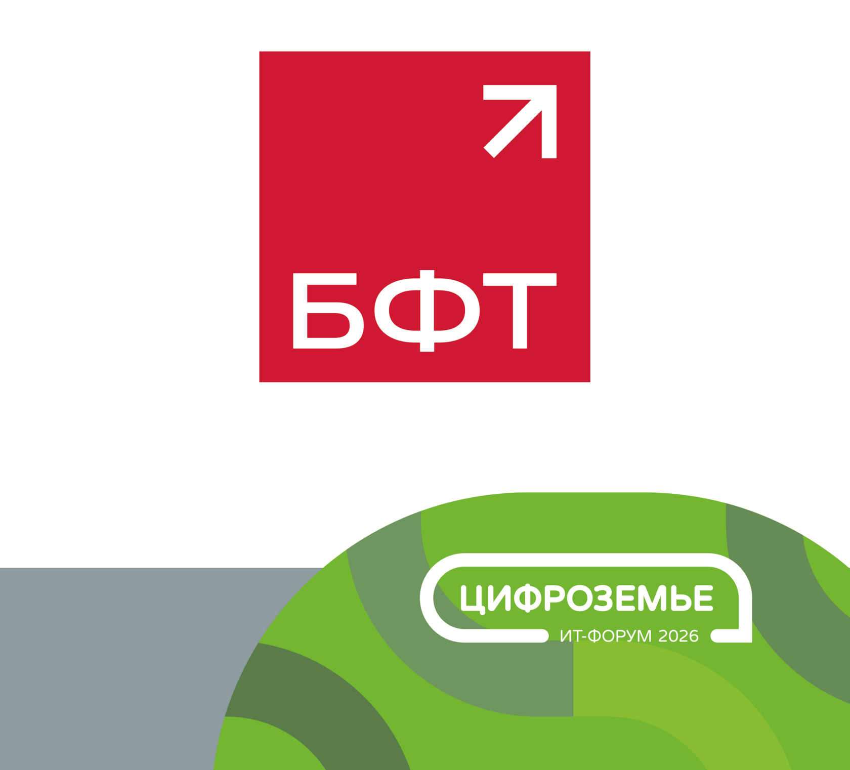 Инфостойка