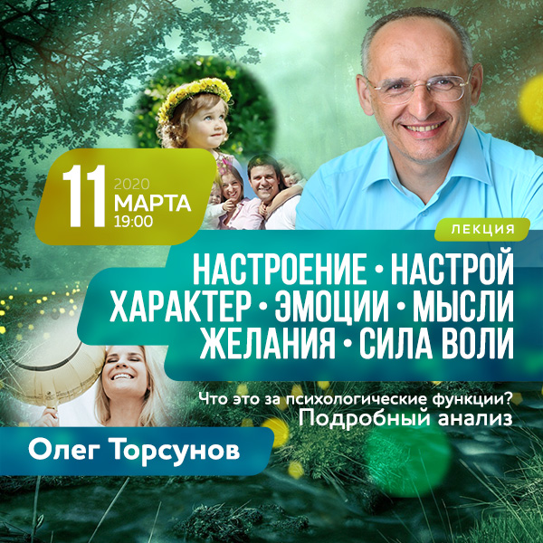 Март лекции. Торсунов ретрит. торсунов лекции в москве 2025. весёлые рождественские советы от торсунова.