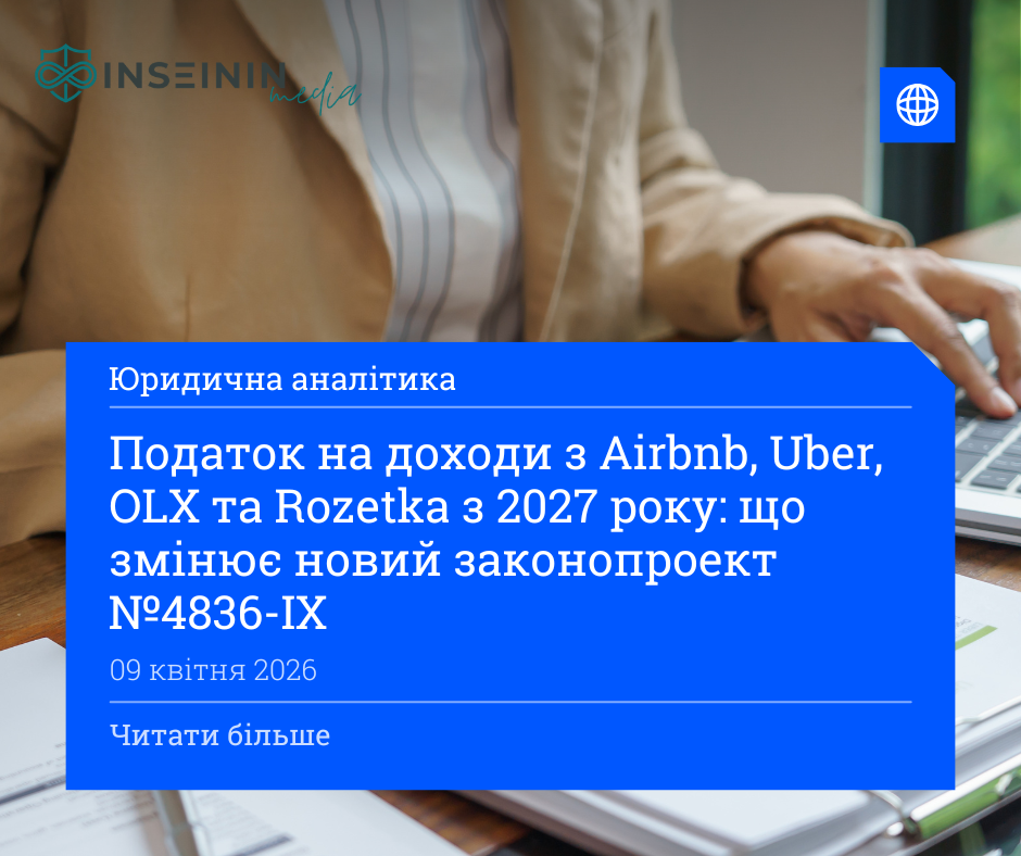 Податок на доходи з Airbnb, Uber, OLX та Rozetka з 2027 року: що змінює новий законопроект №4836-IX