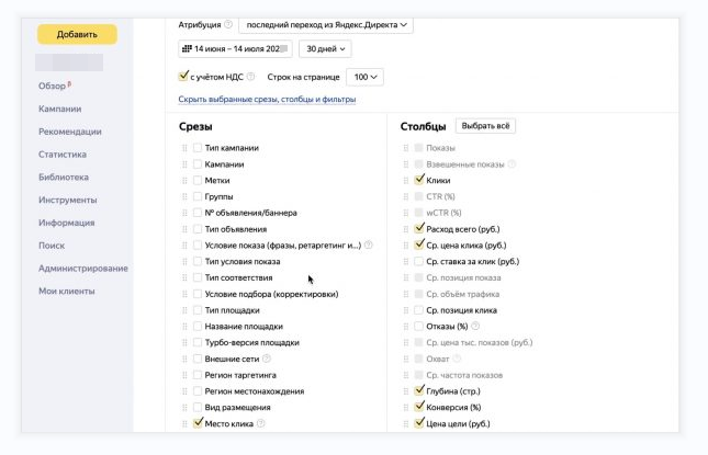 Как понять, работает ли промоакция пример