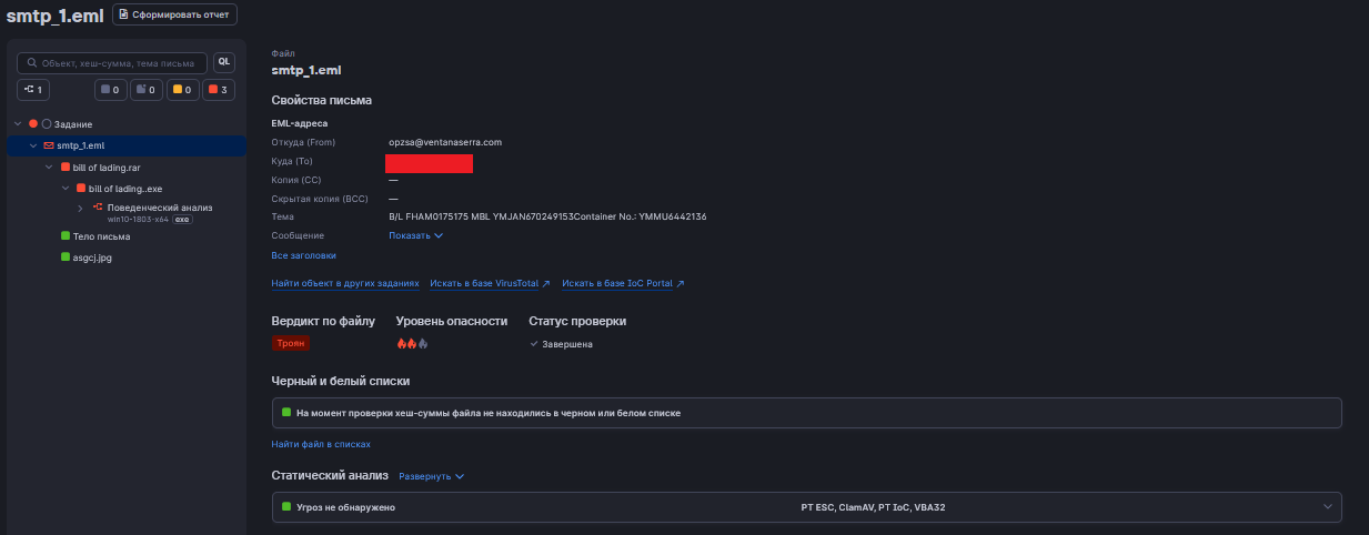 pt_sandbox_trojan