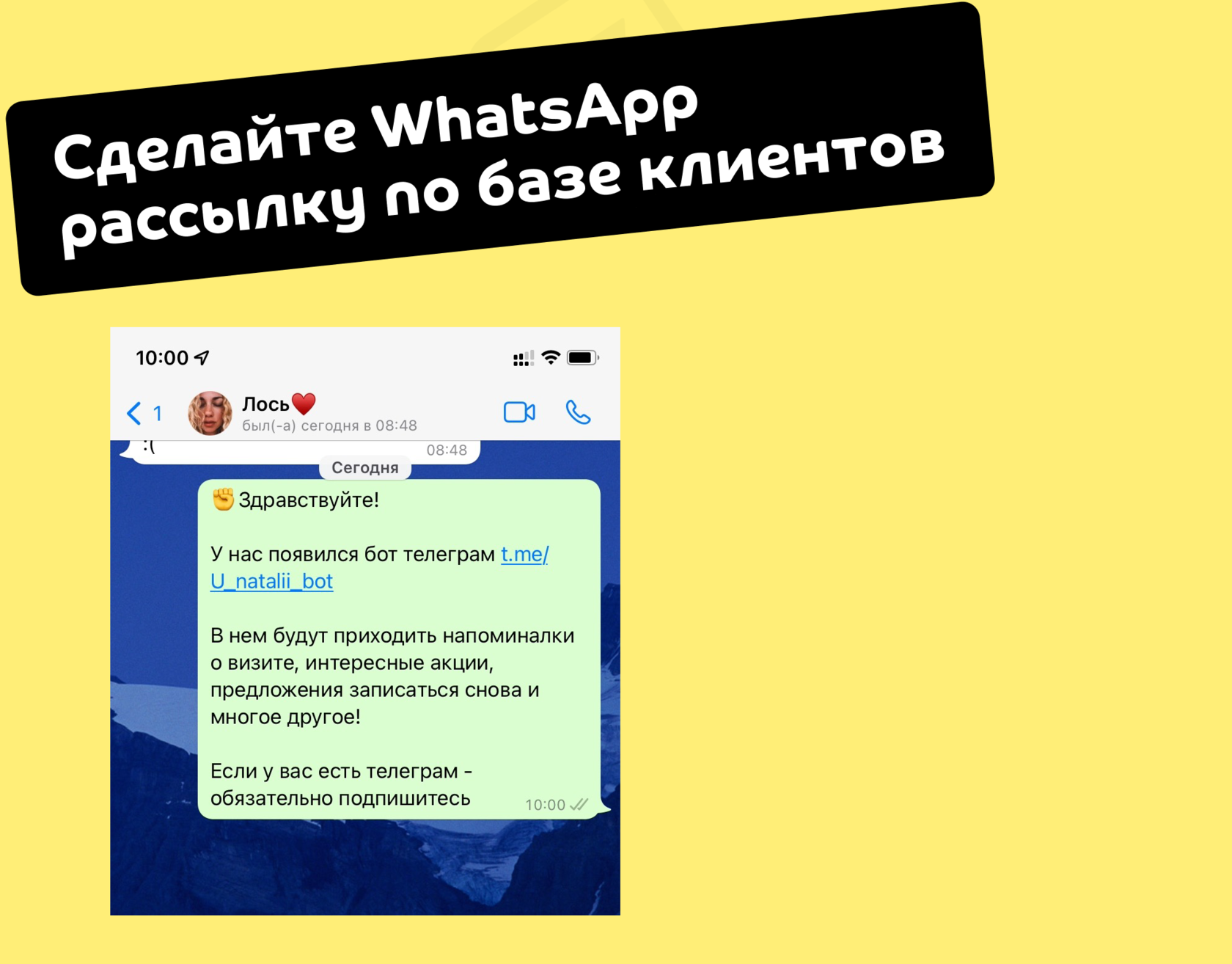 Как настроить интеграцию Telegram-бота и YCLIENTS через сервис  MessengeRocket