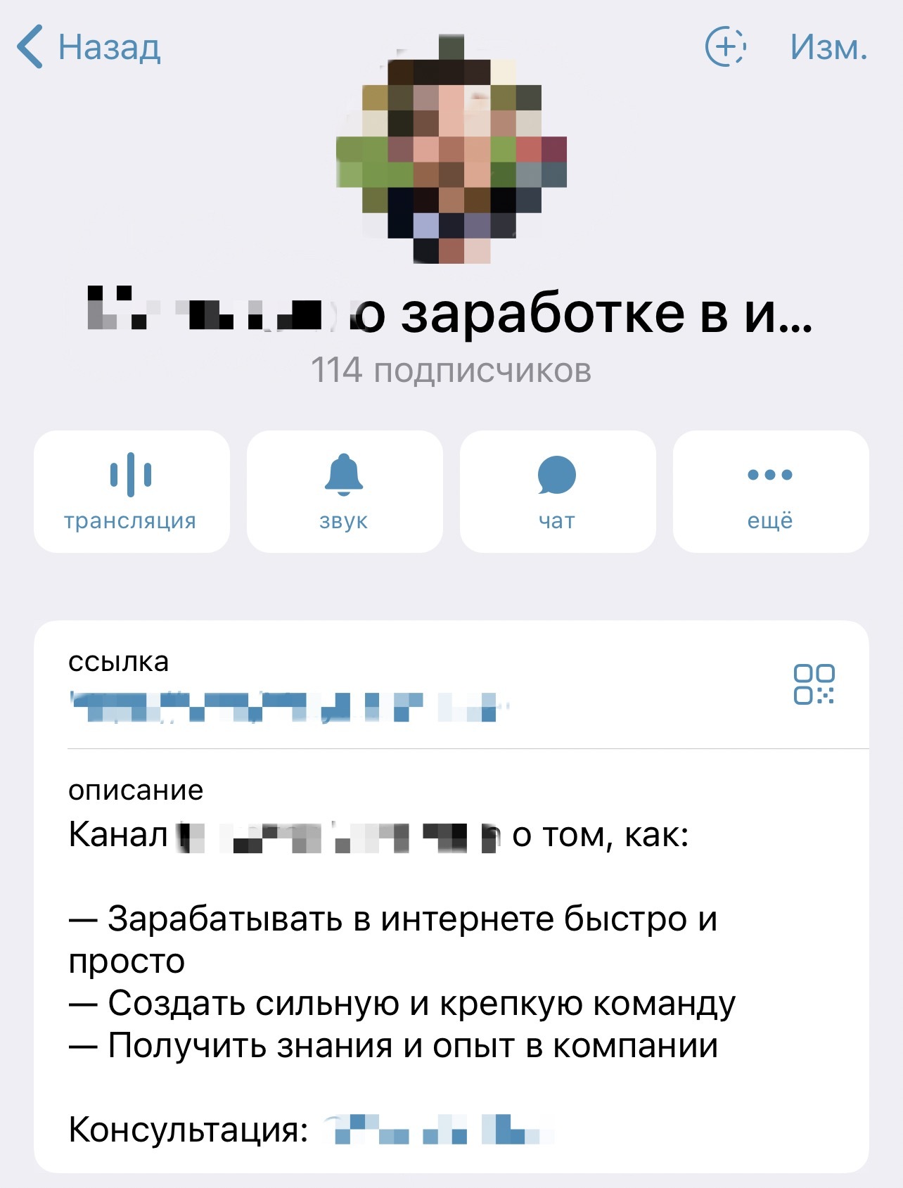 Telegram-канал
