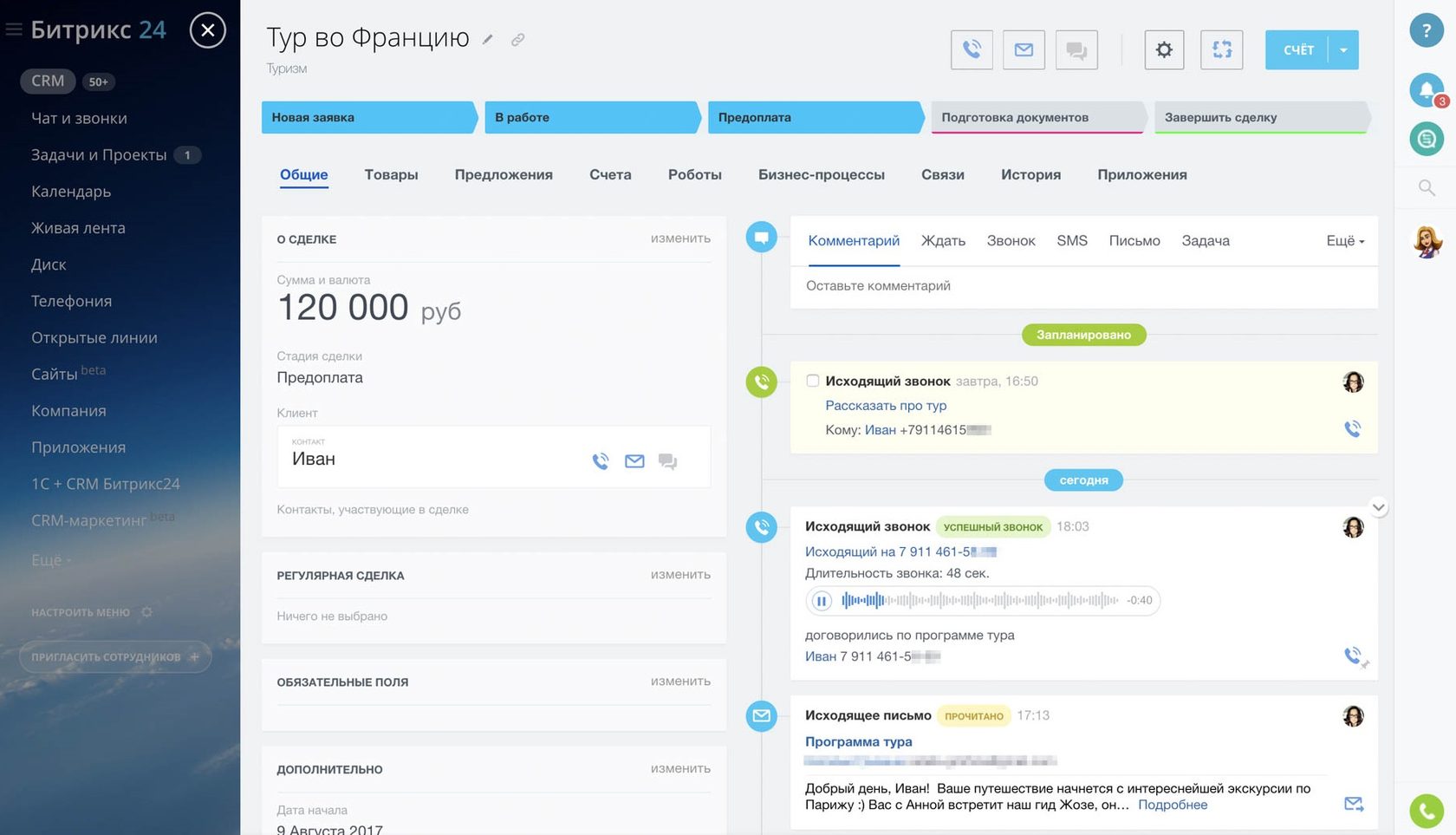 Выбор CRM от А до Я