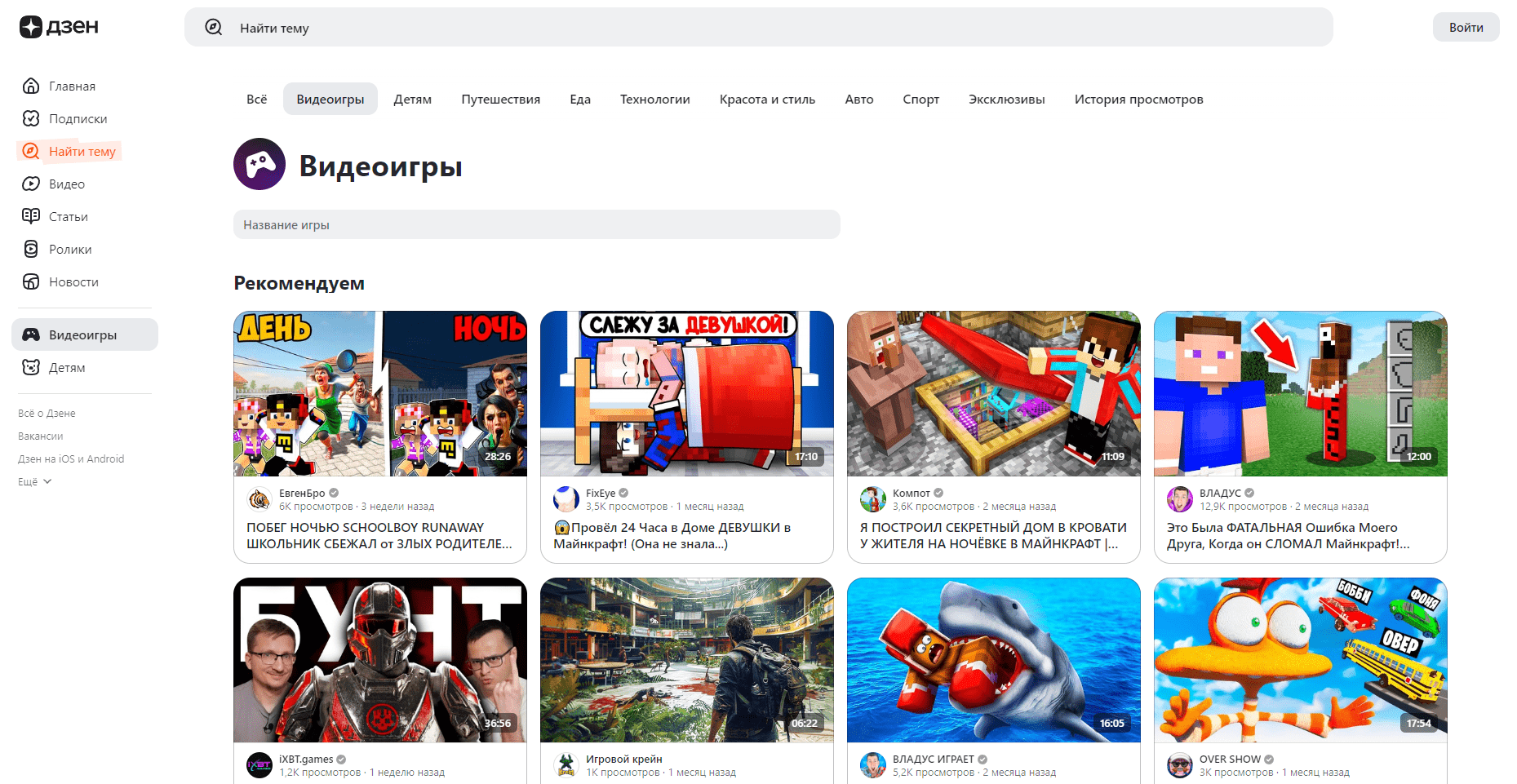 Мы наконец-то нашли лучшие аналоги YouTube — Платформа и Дзен… ох если бы это было правдой