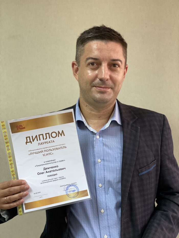 Конкурс лучший пользователь 1с. Лучший пользователь итс.