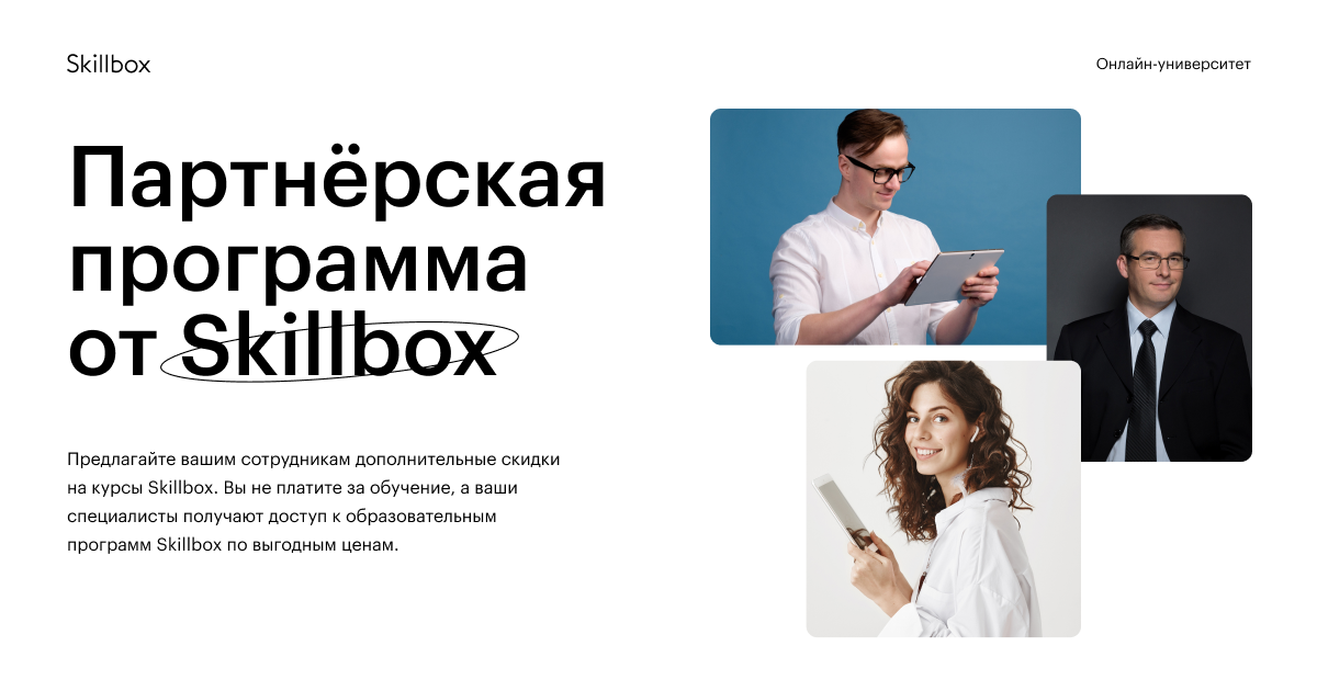 Преподаватели скиллбокс по маркетингу. Курсы бухгалтера Skillbox. Сценарные курсы скилбокс. Онлайн-преподаватель скиллбокс.