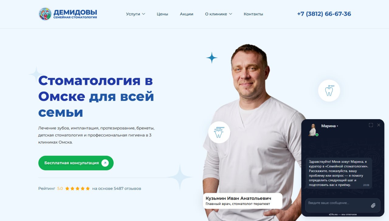 Скриншот сайта ДЕМИДОВЫ