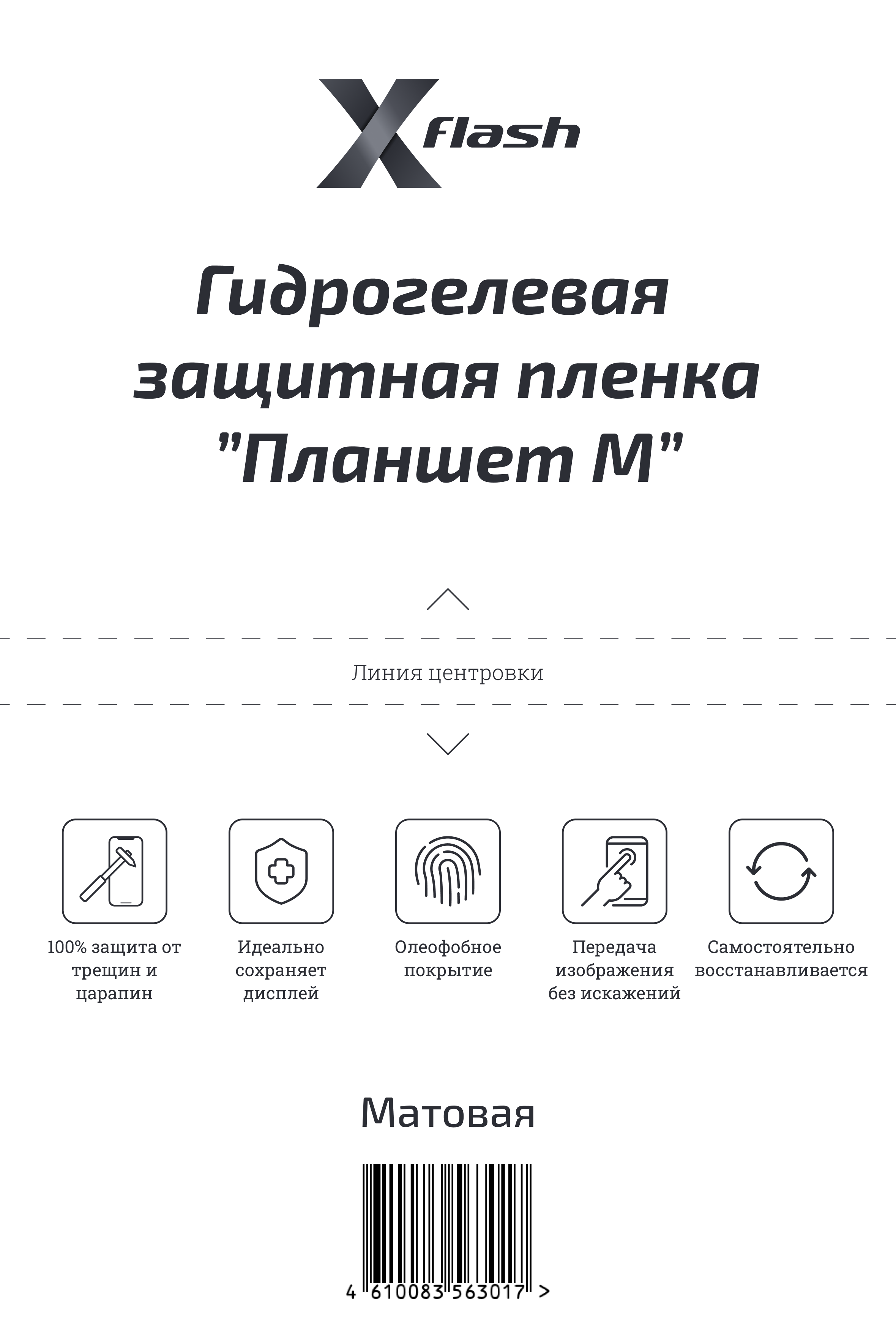 Главная Организация продажи гидрогелевой пленки | Гидрогелевая пленка оптом