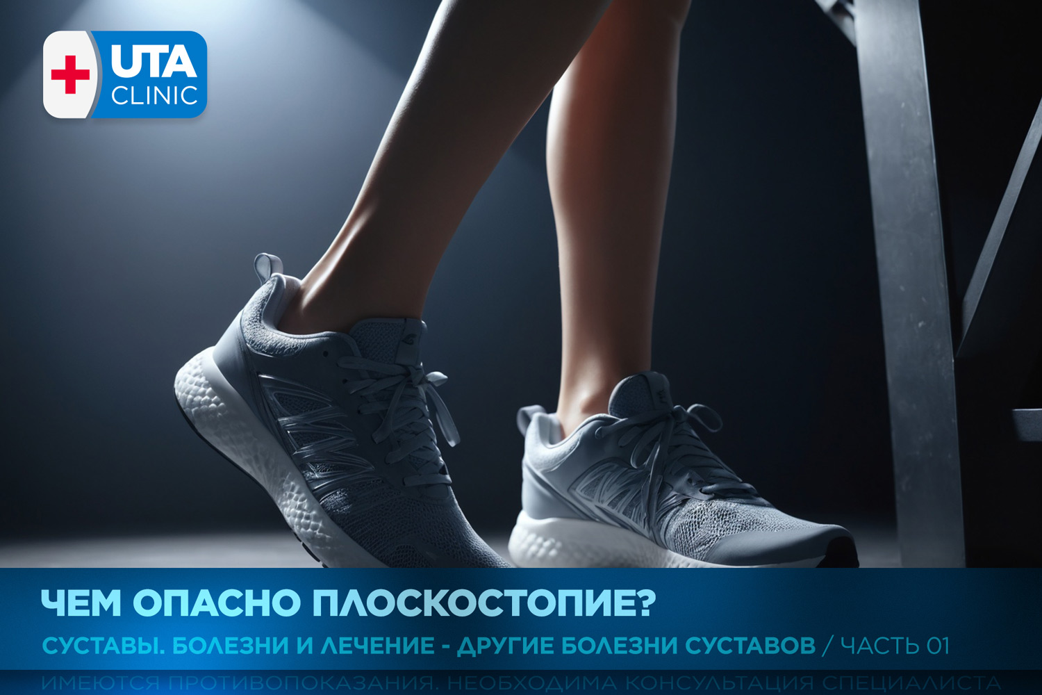 Юта-клиник медцентр тюмень медсправки справки медосмотры профосмотры давление кардиолог