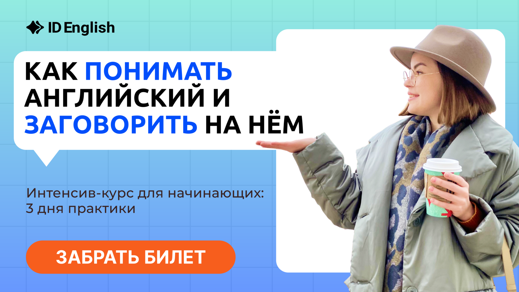 Забрать доступ